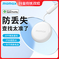 momax 摩米士 苹果认证防丢器双向无线AirTag防水防跟踪适用于苹果