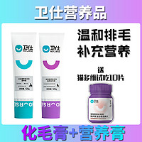 NOURSE 卫仕 化毛膏120g猫犬通用营养膏美毛排毛球营养品卫士化毛膏维生素