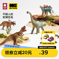 bc toys babycare恐龙玩具bctoys大号霸王龙翼龙塑胶仿真动物模型儿童软胶
