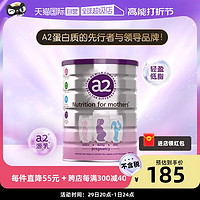 a2 艾尔 新西兰a2进口孕妇奶粉A2蛋白质产后孕期哺乳期牛奶粉900g