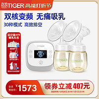 TIGER 虎牌 双边电动吸奶器无痛按摩母乳产后全自动集挤奶器正品