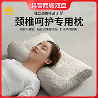TAIHI 泰嗨 反牵引枕乳胶枕反弓护颈椎助睡眠枕头枕芯分区枕成人