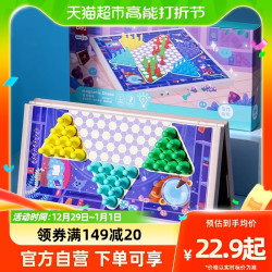 deli 得力 包邮Deli/得力跳棋磁石游戏多功能棋儿童小学生棋类益智亲子玩具