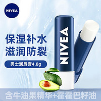 NIVEA 妮维雅 男士润唇膏4.8保湿滋润无色