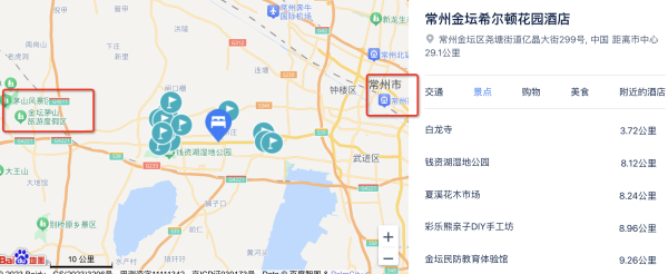 不出远门看雪景，周末春节不涨价！江苏常州金坛希尔顿花园酒店 花园房1-2晚套餐（含2大1小早餐+茅山冰雪世界门票/双人中式套餐等）