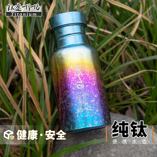 TITO TITANIUM 钛途 TiTo纯钛水壶自行车骑行运动钛水瓶大容量户外便携钛合金水杯