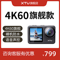 XTU 骁途 MaxPro运动相机4K60摩托车记录仪防抖骑行钓鱼胸前固定记录仪