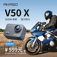 AKASO V50x高清4K运动相机防水防抖潜水户外骑行摄影摩托车记录仪