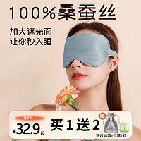 BDAC 真丝眼罩遮光睡眠专用桑蚕丝冰敷睡觉护眼罩男女生学生午睡罩