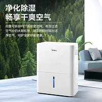 Midea 美的 CF12BD/N3-OQ1 除湿机 12升负离子版