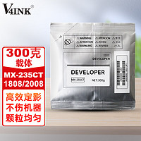 V4INK 维芙茵 适用夏普1808s粉盒mx235ct载体2008d显影仓2308d显影剂2328l复印机铁粉