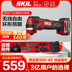 SKIL 世纪 29元换购2.0电池包SKIL锂电无刷万用宝