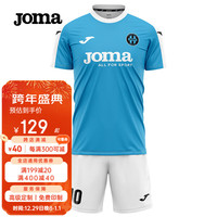 JOMA手球服球衣成人儿童男女款比赛训练短袖透气速干运动套装印字 浅蓝白 140