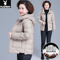 花花公子2023羽绒服中老年装冬季保暖羽绒衣外套减龄显瘦百搭女装 卡其色 XL 105-115斤