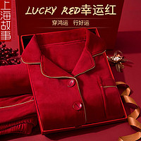上海故事（STORYOFshanghai）本命年红色睡衣结婚套装海岛绒加绒加厚新娘婚用家居服礼盒装 中国红 女M