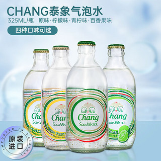 Chang 象牌 泰象（Chang） 泰国进口苏打水气泡水含气饮用水 325mL 6瓶