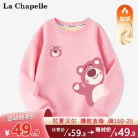 La Chapelle 儿童加绒卫衣 加厚保暖2件