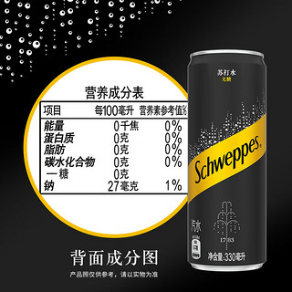 Fanta 芬达 Schweppes 怡泉 无糖 苏打水 330ml*12听