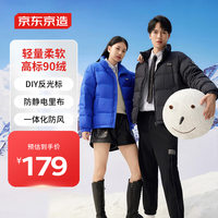 京东京造【胶章】轻薄羽绒服男女宽绗缝冬外套短款90绒 黑色 3XL