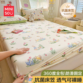 MINISO 名创优品 床笠罩抗菌防水床垫1.5x2米单件床罩床垫保护套防滑床单床罩