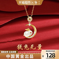 珍·尚银 中国黄金珍尚银兔子999足银项链女轻奢小众吊坠圣诞节礼物送女友