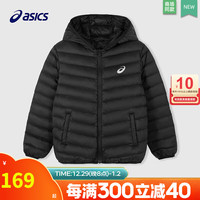 亚瑟士 ASICS童装 休闲连帽羽绒服舒适保暖运动外套 001黑色 120cm