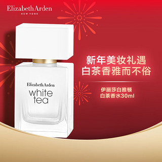 伊丽莎白·雅顿 白茶香水 30ml