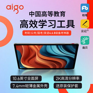 抖音超值购：aigo 爱国者 青春平板10.6英寸2023款平板电脑全面屏高清学习平板