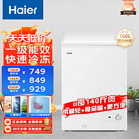 Haier 海尔 BC/BD-100GHZ 冰柜 100L