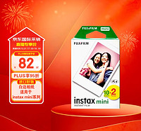 INSTAX 拍立得白边相纸 20张 日版