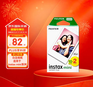 INSTAX 拍立得白边相纸 20张 日版