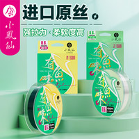 小凤仙尼龙鱼线主线子线原线钓鱼强拉力海竿路亚大物鱼线渔线不打卷 主线【线号0.8#】墨绿色150M