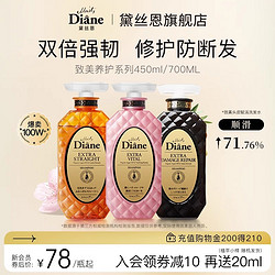 Moist Diane 黛丝恩 致美摩洛哥油控油去屑洗发水护发素套装450ml 蓝色洗护套装450ml 蓝色洗发水700ml