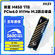  MSI 微星 M450 1TB PCIe4.0 M.2台式电脑SSD固态硬盘NVMe协议　