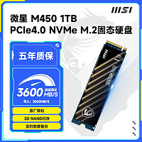 MSI 微星 M450 1TB PCIe4.0 M.2台式电脑SSD固态硬盘NVMe协议