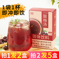 eman 颐曼 酸梅汤正宗速溶酸梅汤粉汁膏酸梅晶冲饮茶包非原材料包老北京