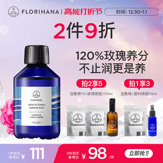 Florihana 大马士革玫瑰纯露 1000ml