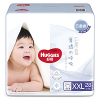 抖音超值购、移动端：HUGGIES 好奇 奢透呼吸纸尿裤/拉拉裤单包全尺码柔软亲肤尿不湿