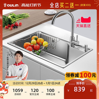 OULIN 欧琳 WG68440+CFX001 不锈钢单槽+不锈钢龙头