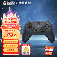 gaishi 盖世 GameSir 盖世小鸡 启明星 有线游戏手柄 三模多平台