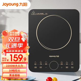  Joyoung/九阳 大功率 电磁炉  黑色