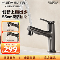 HUIDA 惠达 KS7 水龙头 三出水 抽拉带上喷-枪灰