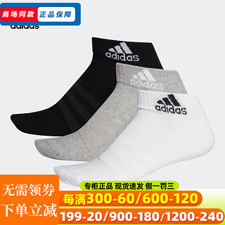 阿迪达斯（adidas）男袜女袜短筒袜篮球袜毛巾底吸汗透气跑步运动袜耐磨舒适训练袜 DZ9364/三双装 【S】鞋码:35-38/22-24cm