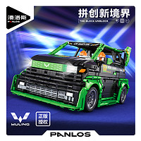 PANLOS BRICKS 潘洛斯 MOC五菱mini跑车积木2023成年高难度男孩拼装玩具6汽车