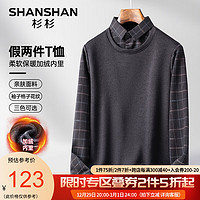 杉杉（SHANSHAN）长袖T恤男秋冬季加绒加厚保暖假两件男上衣中青年男士体恤 灰色 185