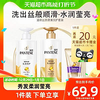 88VIP：PANTENE 潘婷 洗护套装乳液修护500g洗+500g护+3分钟护发素40ml拯救干枯发