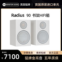 Monitor Audio 猛牌 音箱英国进口音响家用RADIUS系列 R90书架音箱HIFI发烧高保真