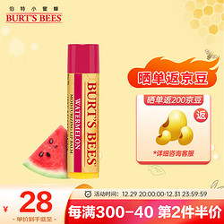 BURT'S BEES 小蜜蜂 皇牌润唇膏 清爽西瓜 4.25g