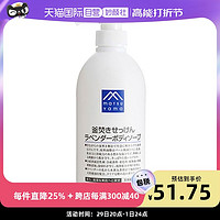 松山油脂 松山油薰衣草沐浴露香氛保湿香体嫩600ml香皂泡沫滋润