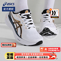 亚瑟士（ASICS）女鞋 2024春KAYANO 30专业跑鞋运动鞋缓震透气轻便跑步鞋 KAYANO 30/周年纪念款 37.5(235mm)